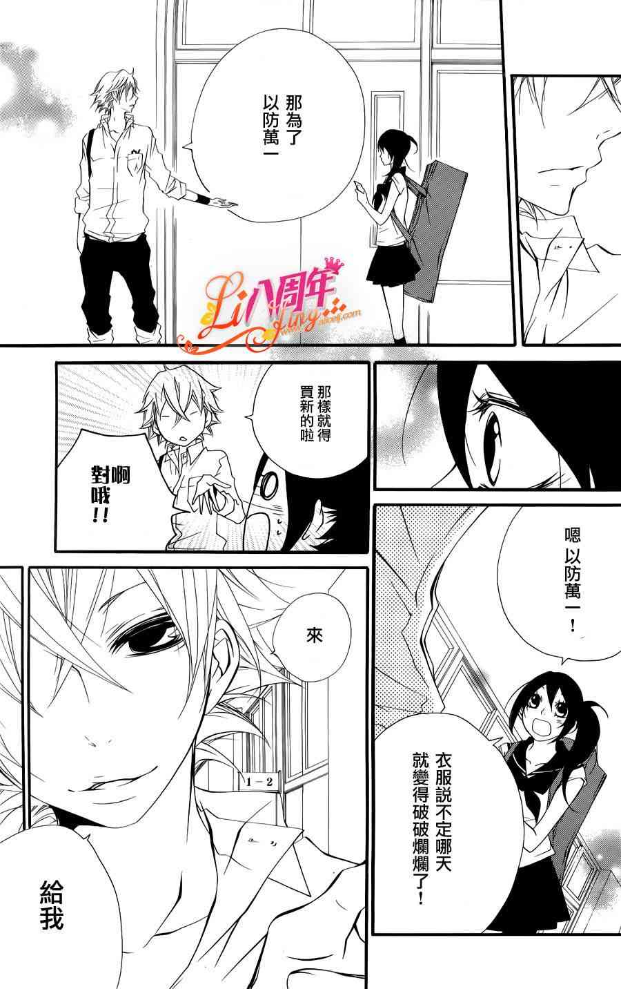 仮狩 - 第01话 - 第39张图