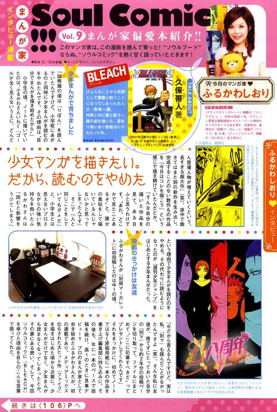 仮狩 - 第01话 - 第3张图