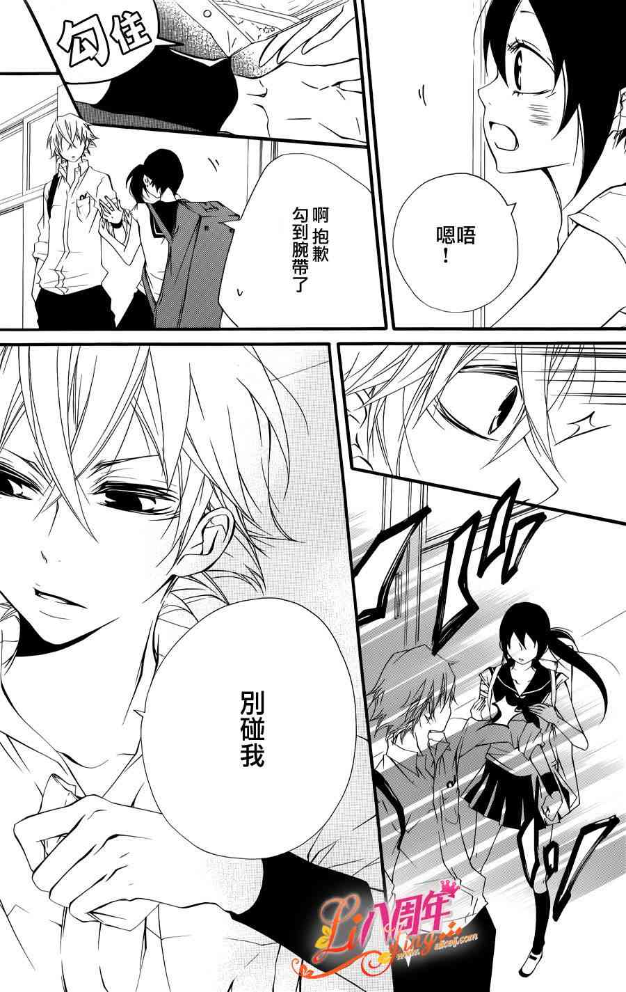 仮狩 - 第01话 - 第40张图