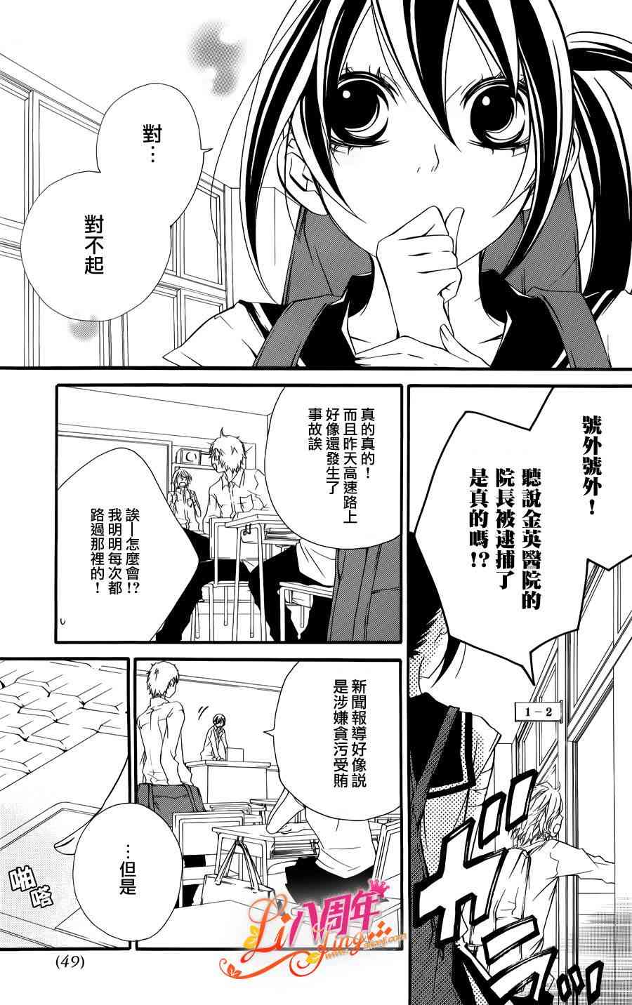 仮狩 - 第01话 - 第41张图