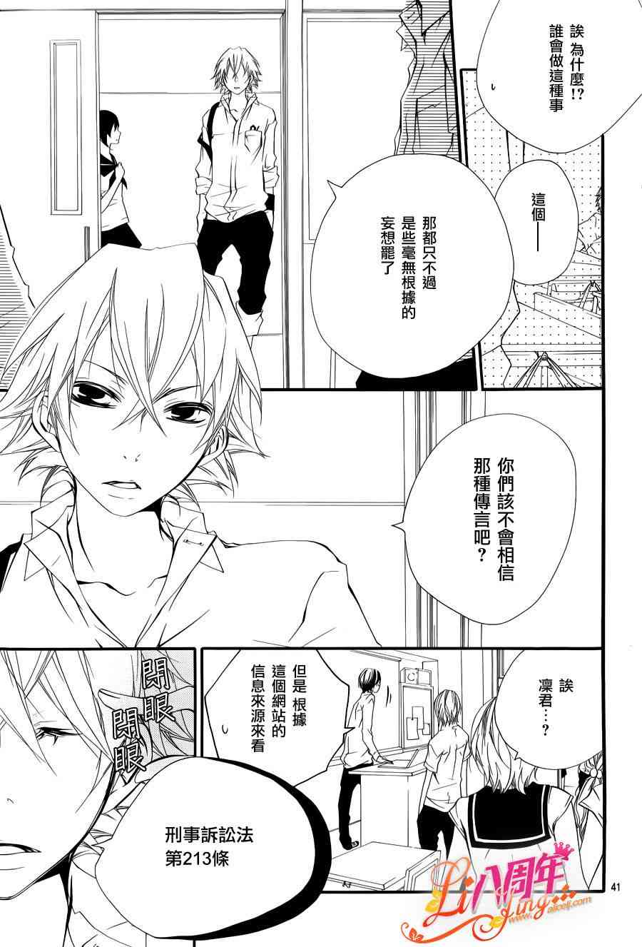 仮狩 - 第01话 - 第43张图