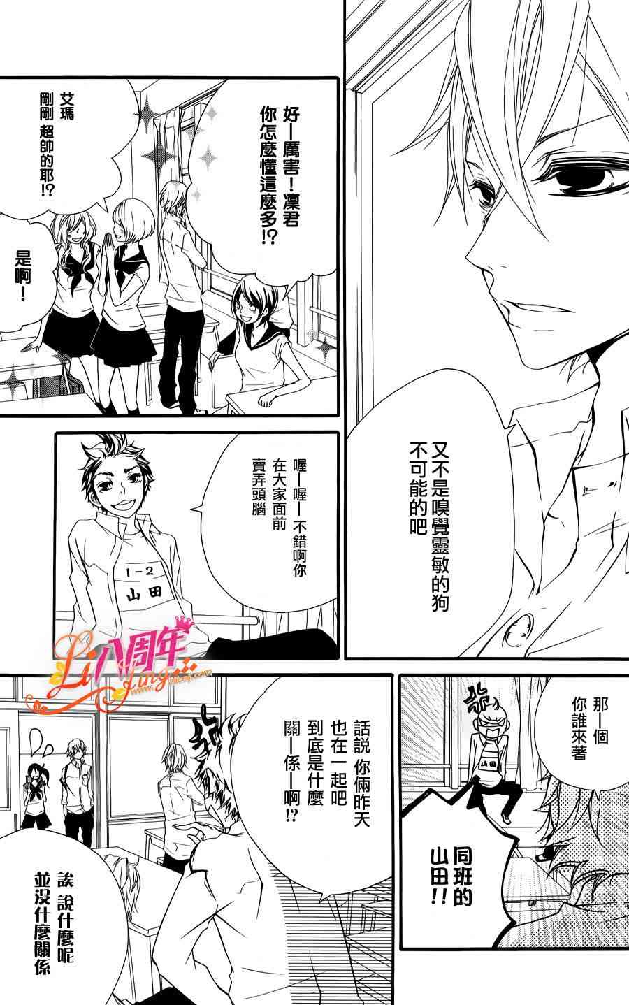 仮狩 - 第01话 - 第45张图