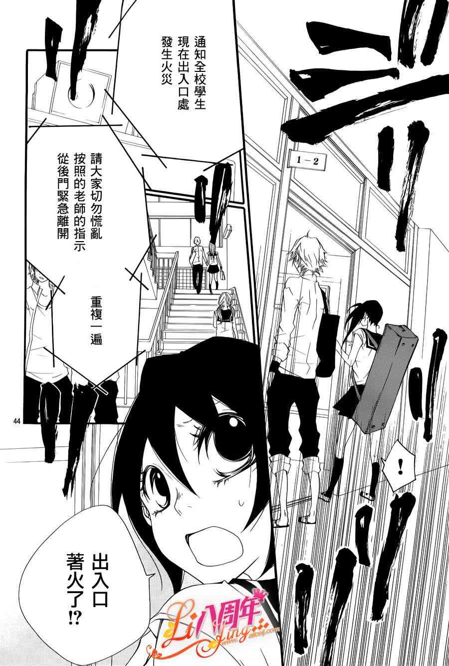 仮狩 - 第01话 - 第46张图