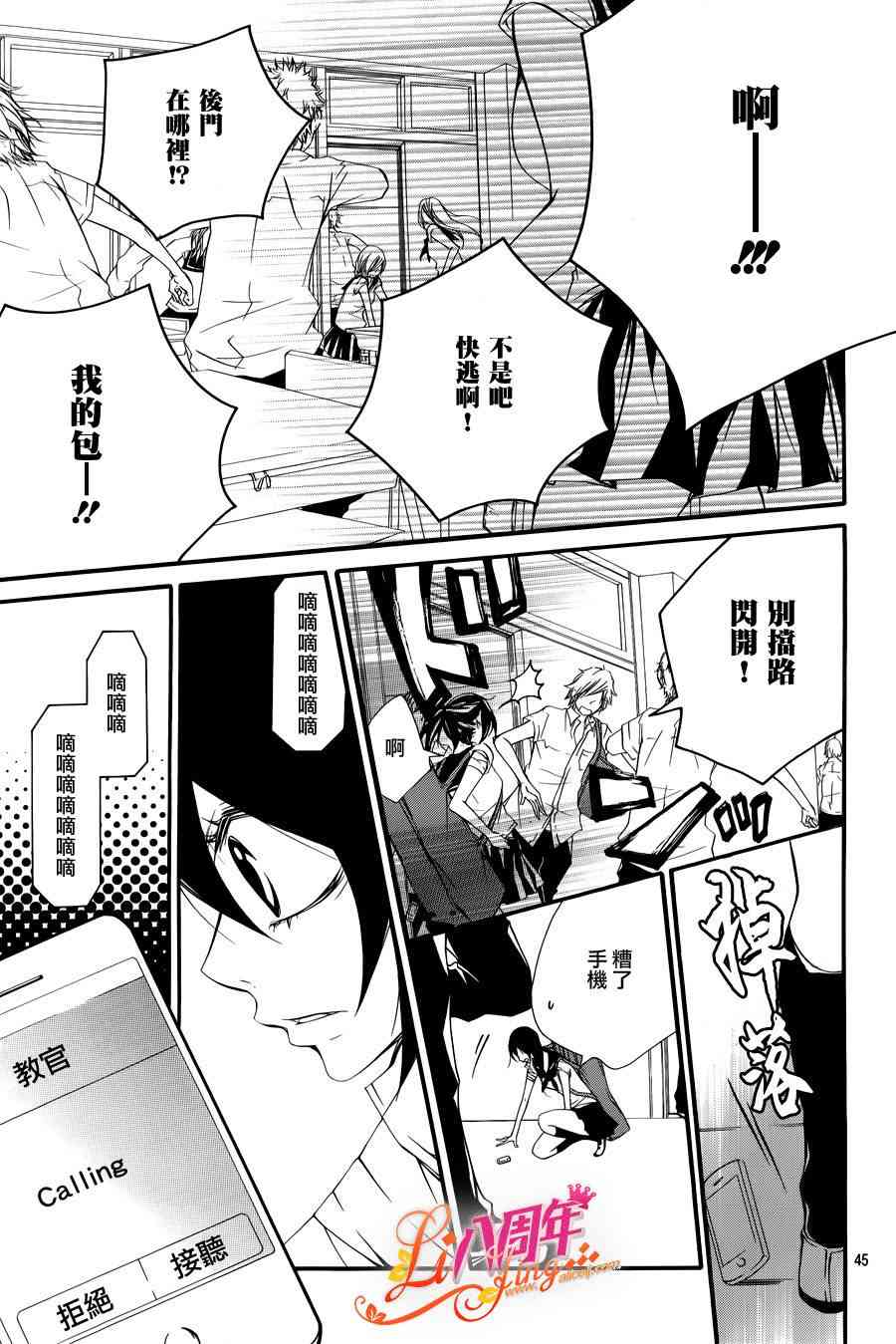 仮狩 - 第01话 - 第47张图