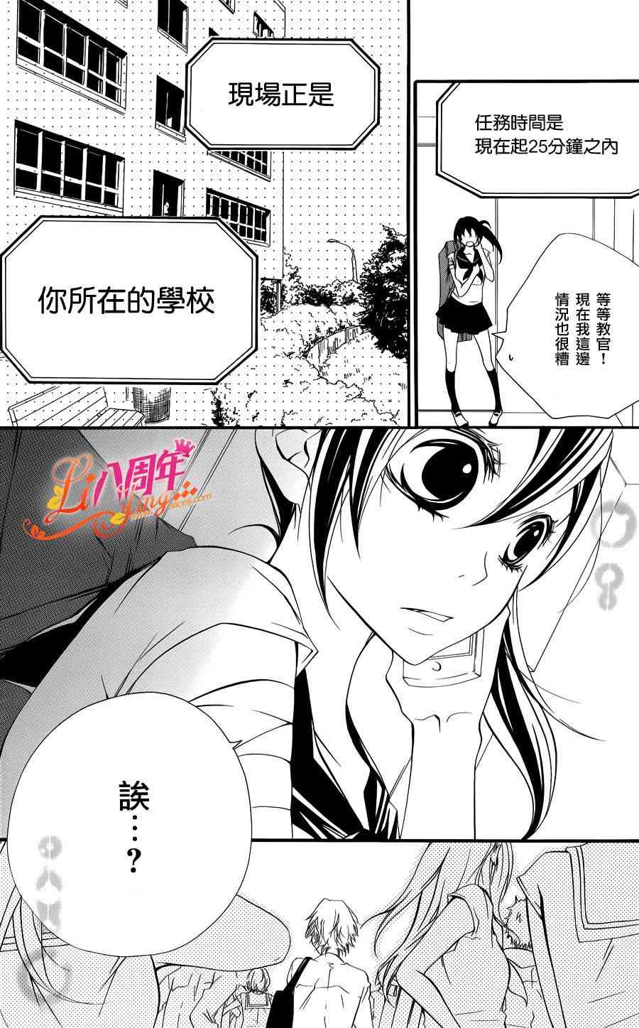 仮狩 - 第01话 - 第49张图
