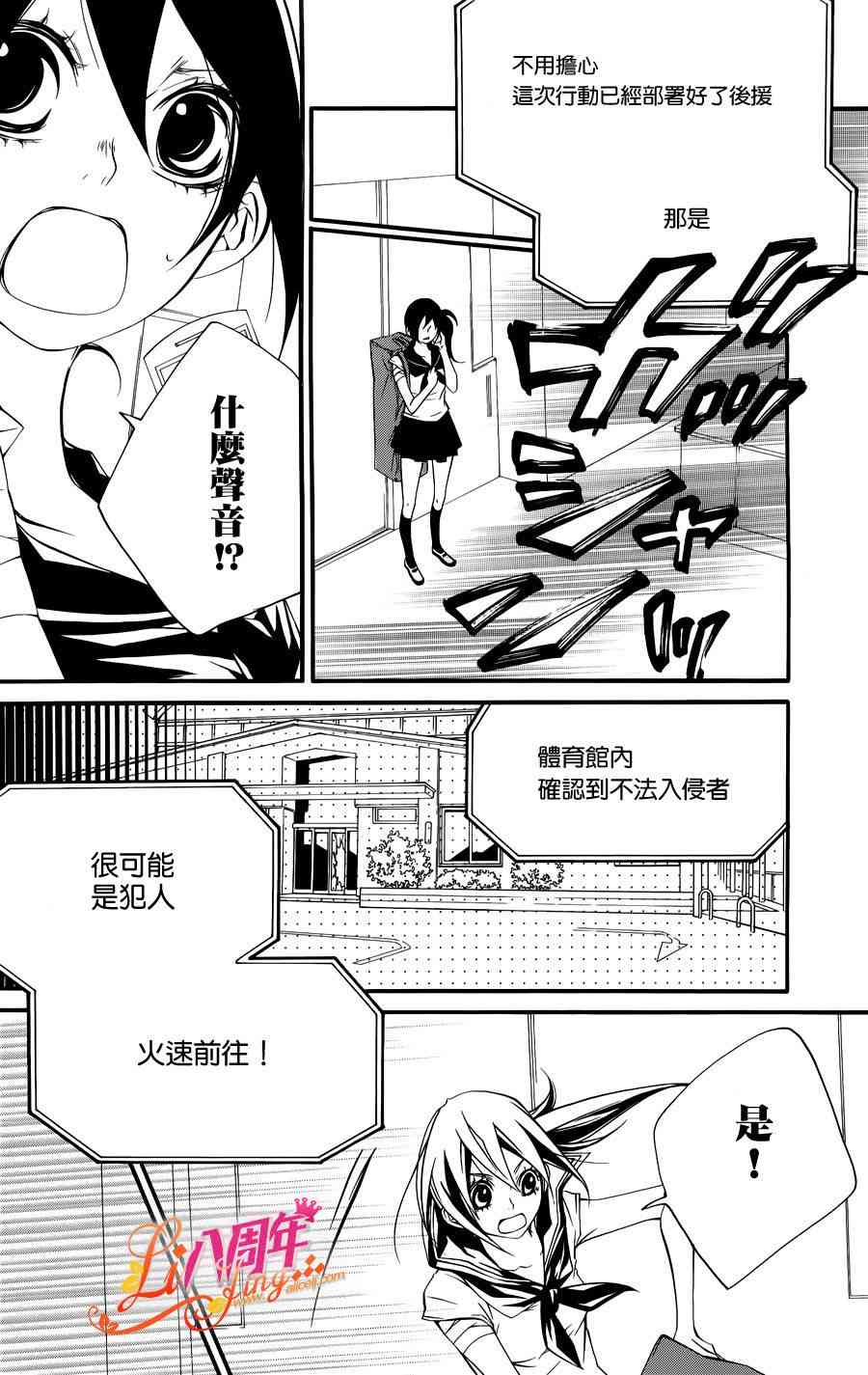 仮狩 - 第01话 - 第52张图