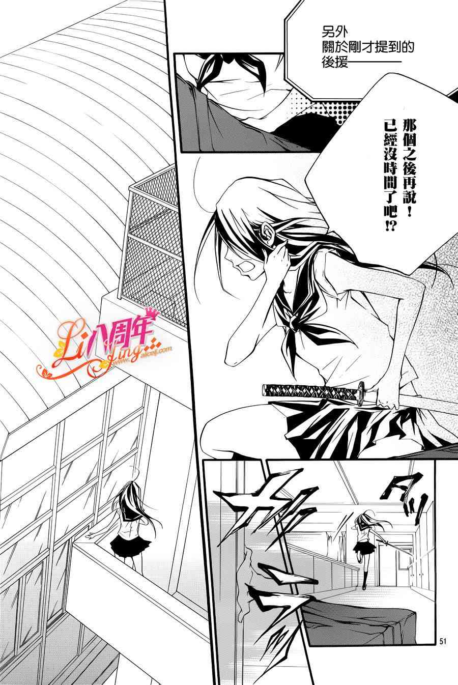 仮狩 - 第01话 - 第53张图