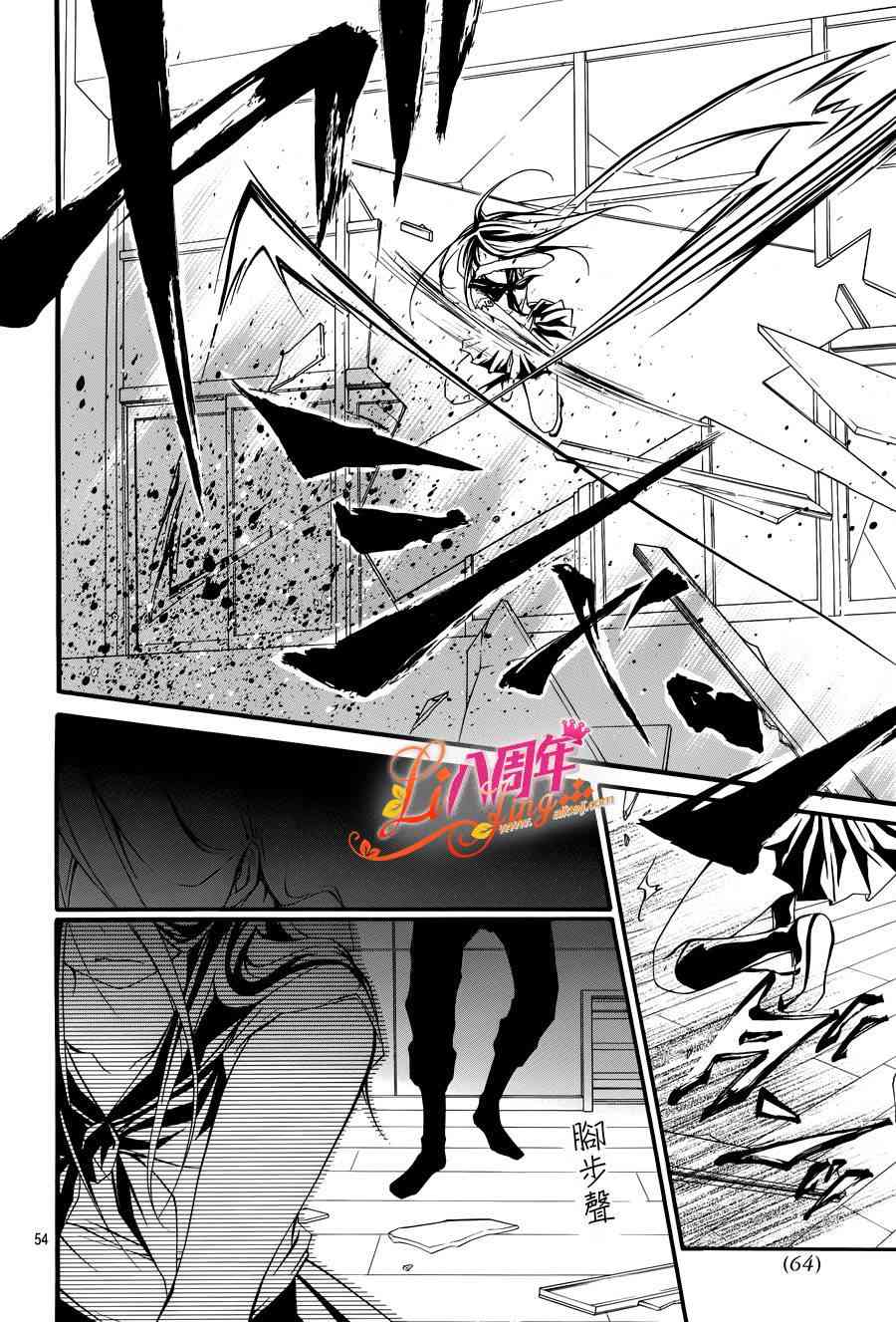 仮狩 - 第01话 - 第55张图