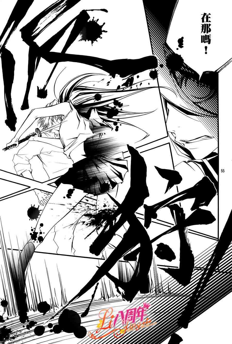 仮狩 - 第01话 - 第56张图