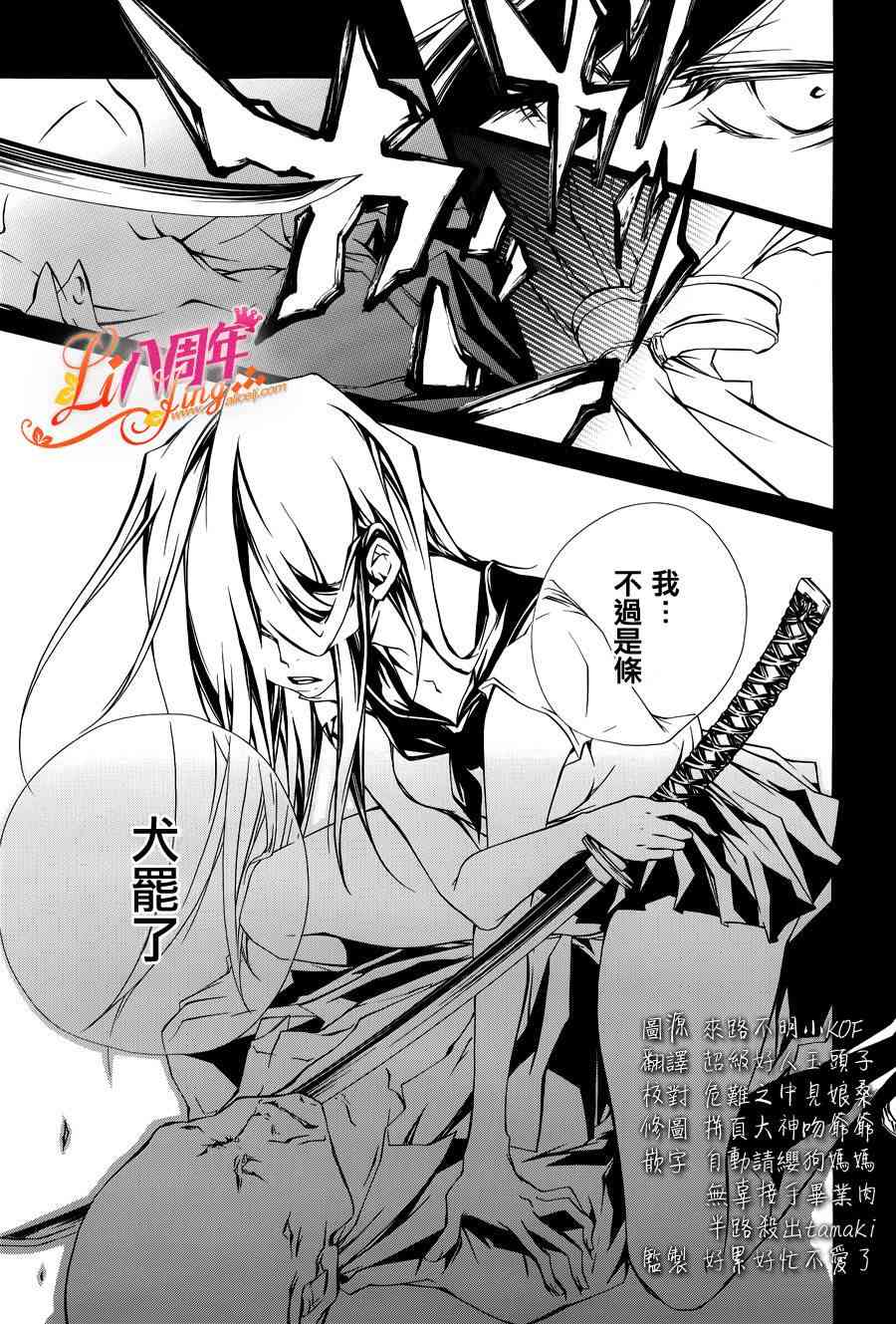 仮狩 - 第01话 - 第6张图