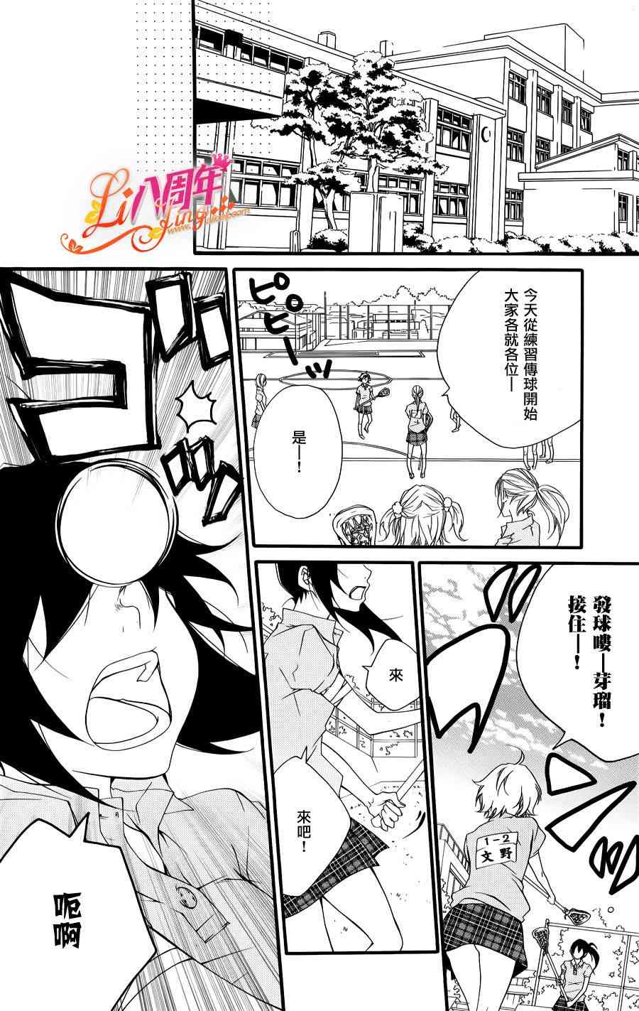 仮狩 - 第01话 - 第9张图