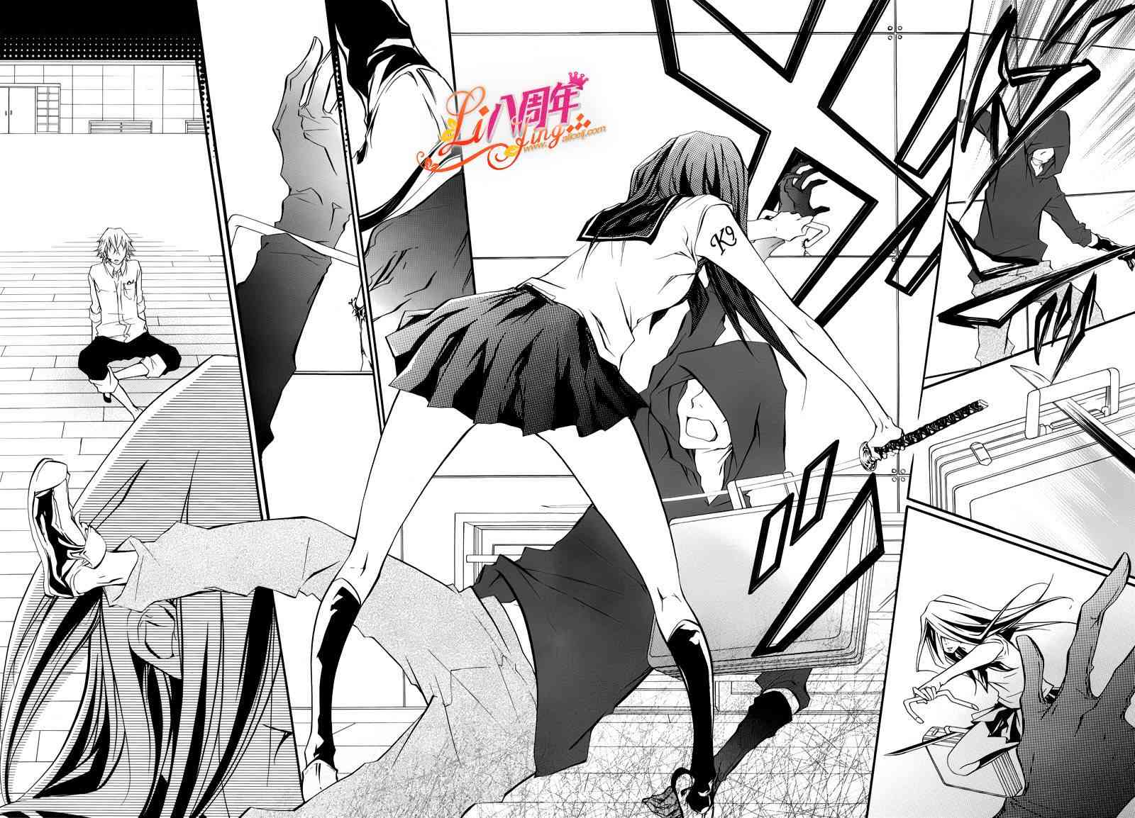 仮狩 - 第02话 - 第12张图