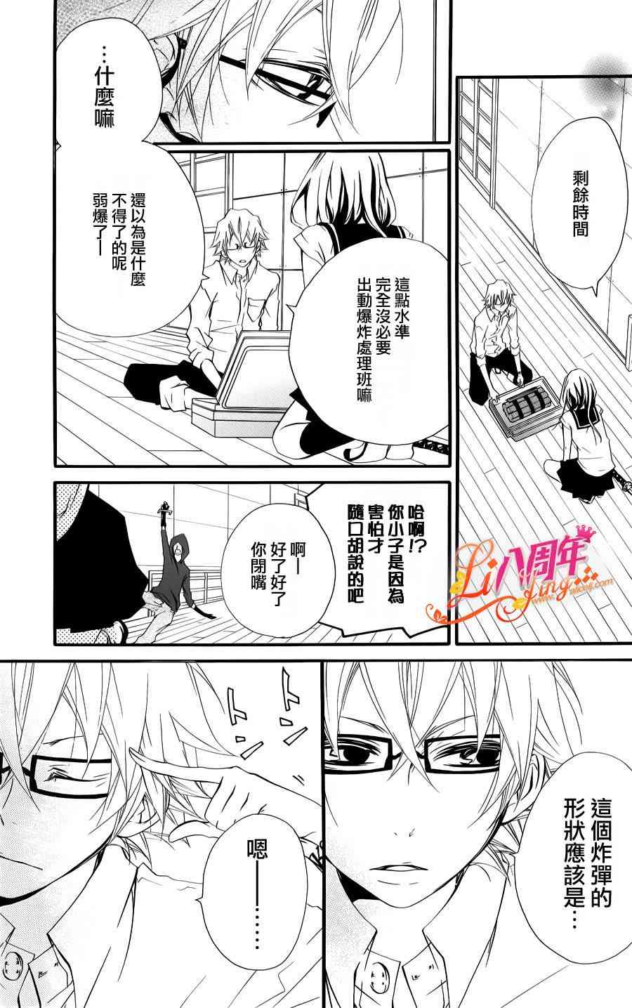 仮狩 - 第02话 - 第18张图