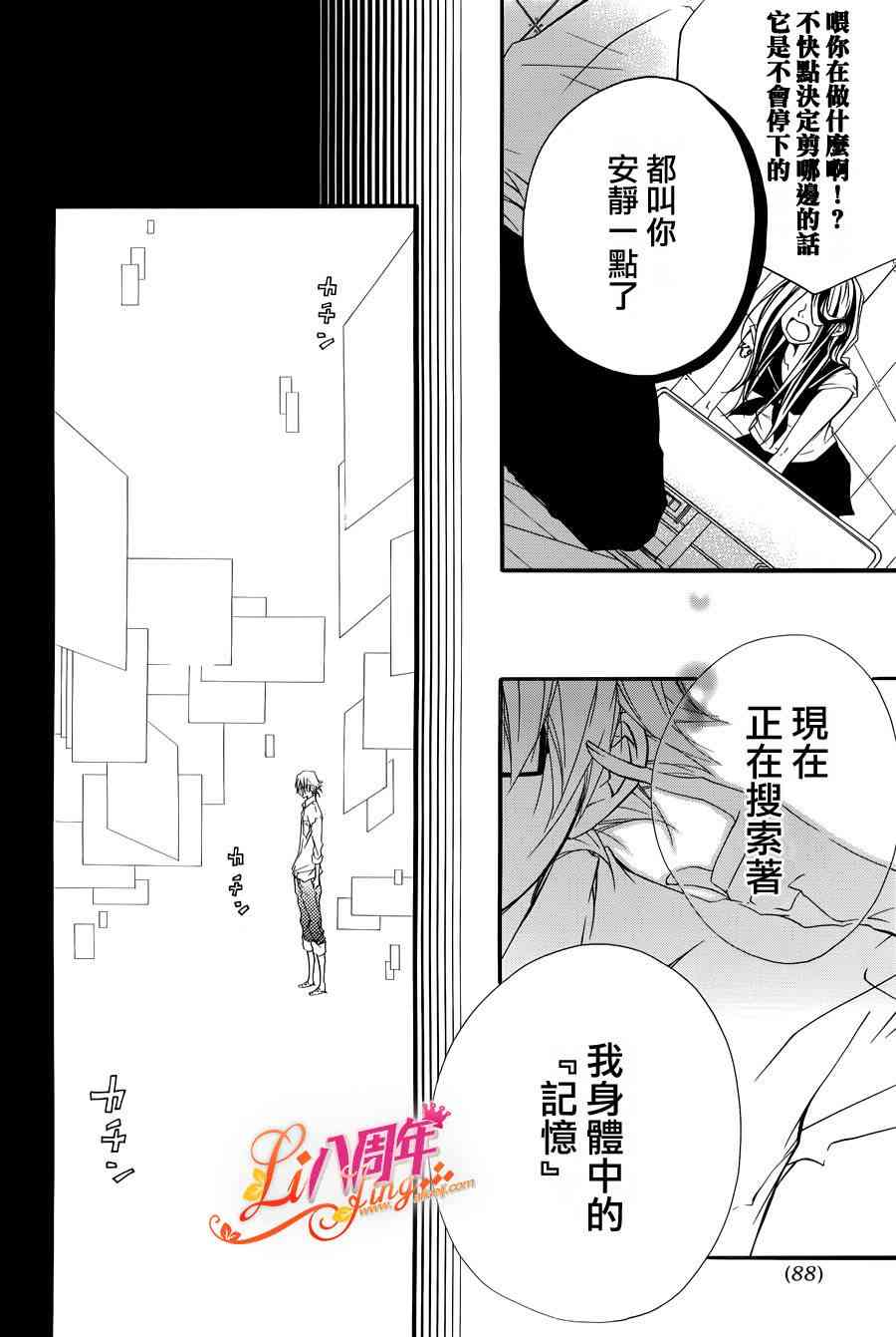 仮狩 - 第02话 - 第19张图