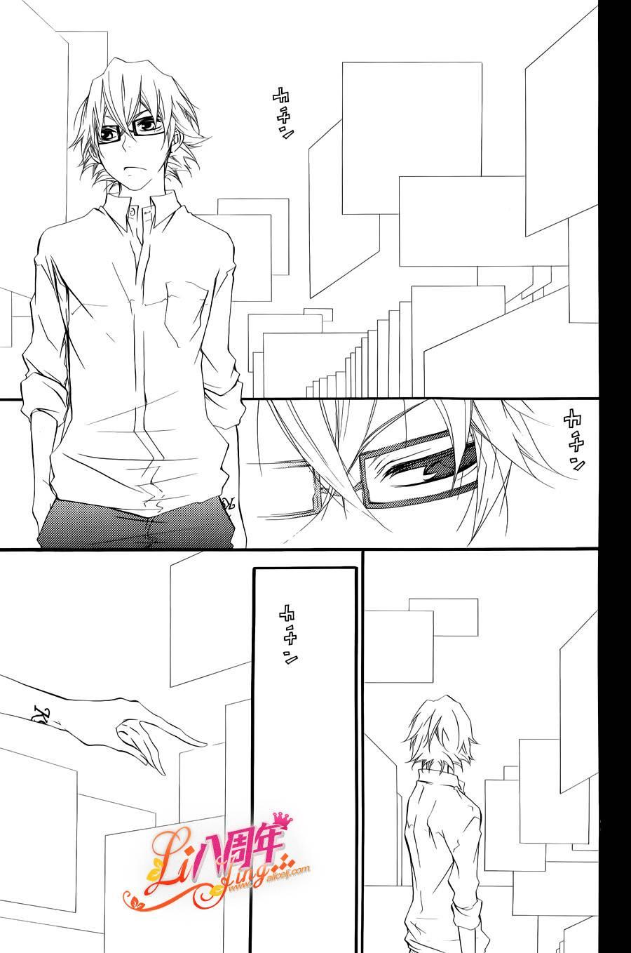 仮狩 - 第02话 - 第20张图