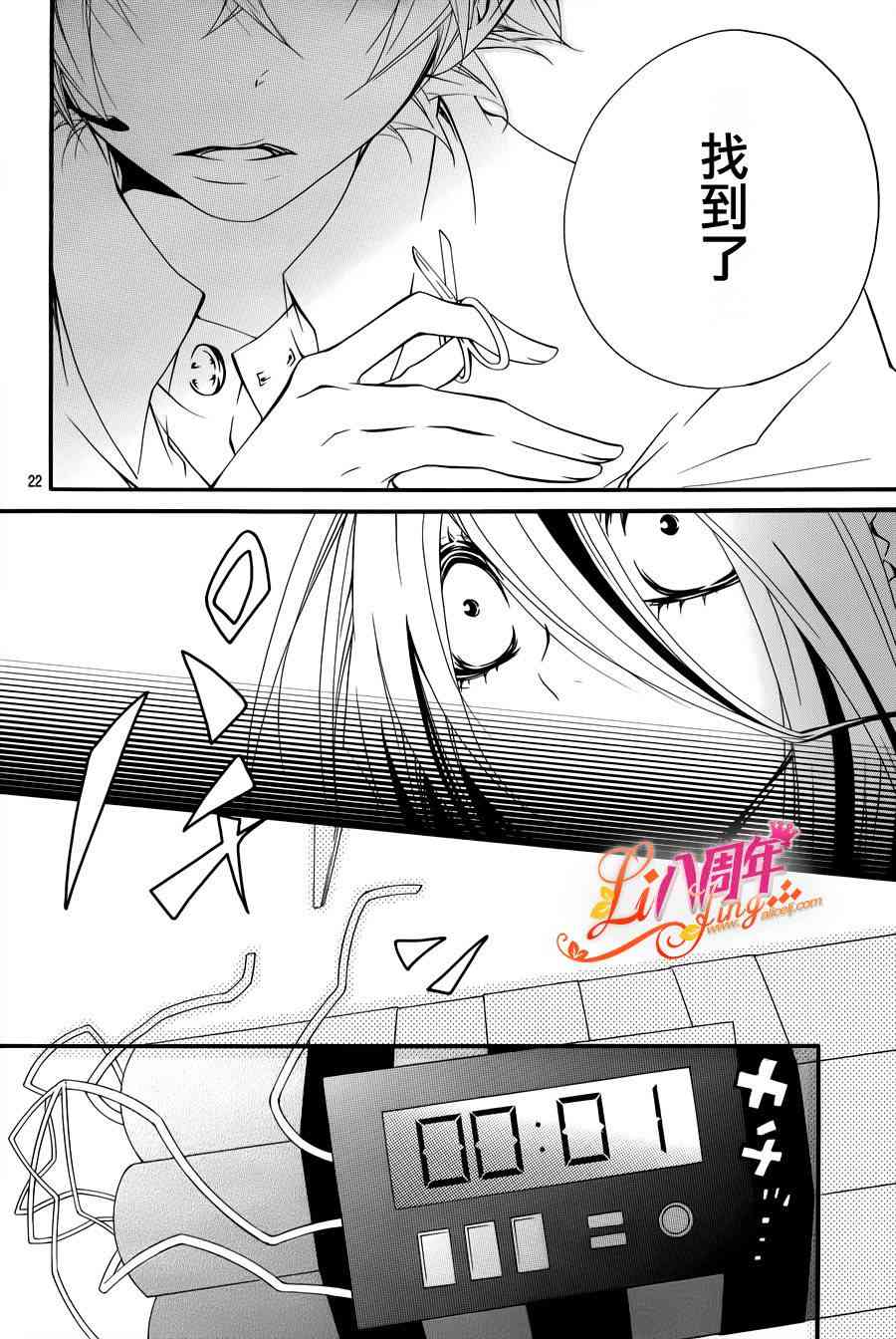 仮狩 - 第02话 - 第21张图