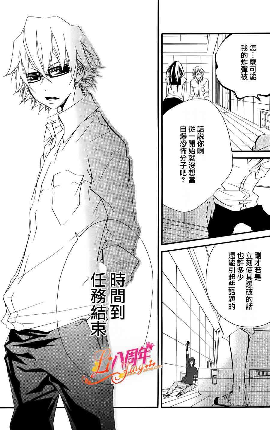 仮狩 - 第02话 - 第22张图