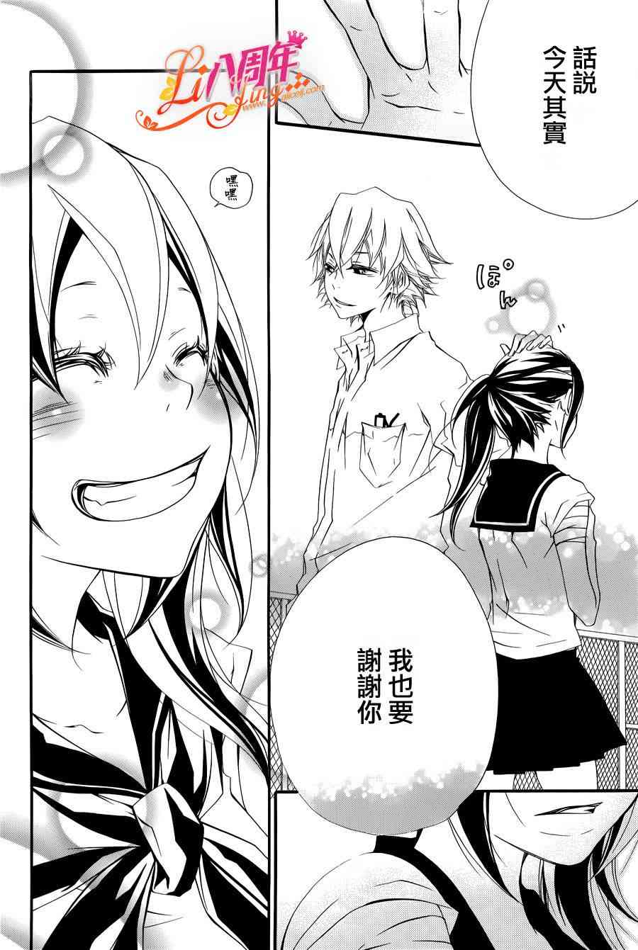 仮狩 - 第02话 - 第27张图