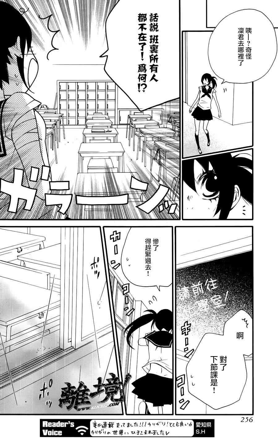 仮狩 - 第03话 - 第15张图