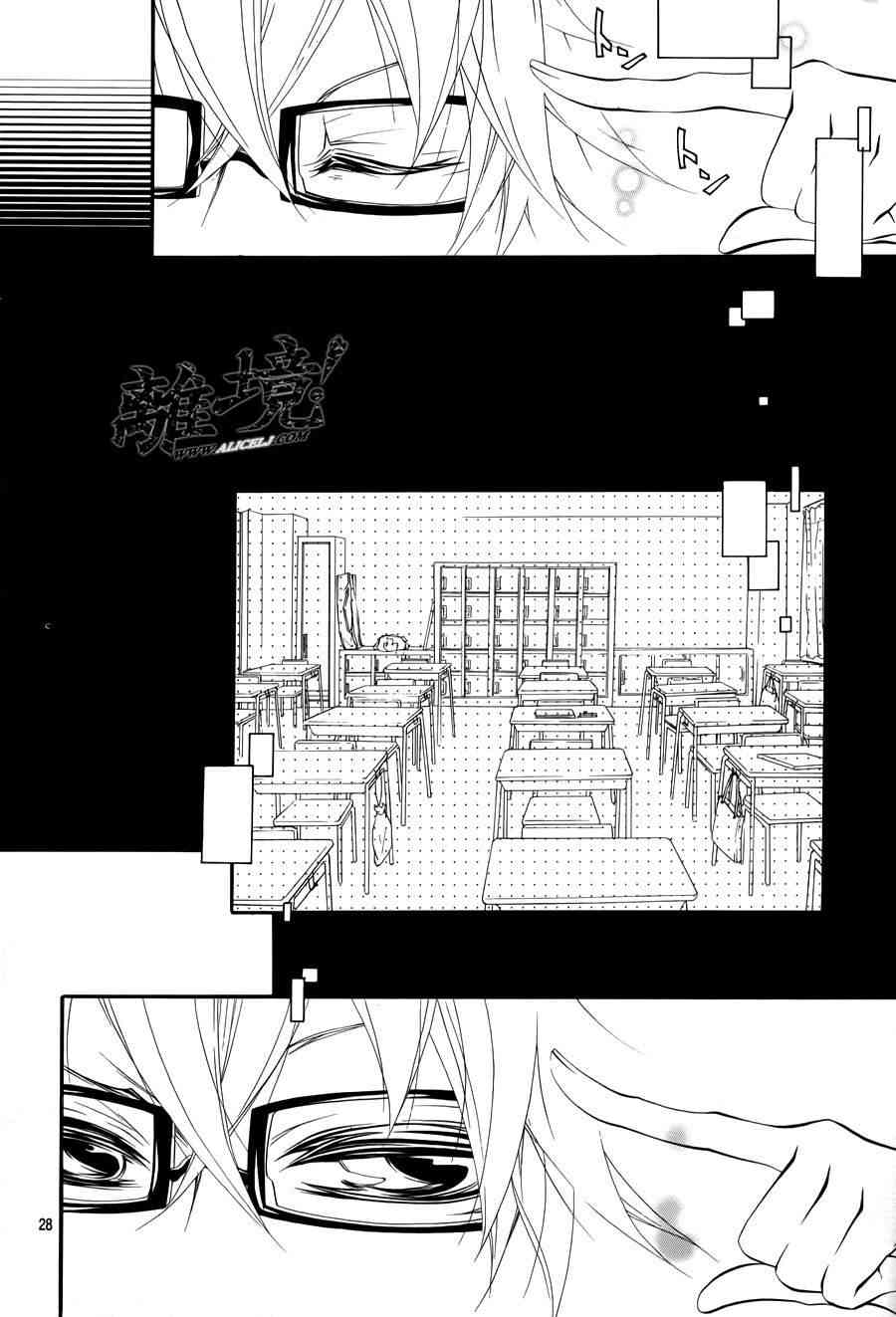 仮狩 - 第03话 - 第27张图