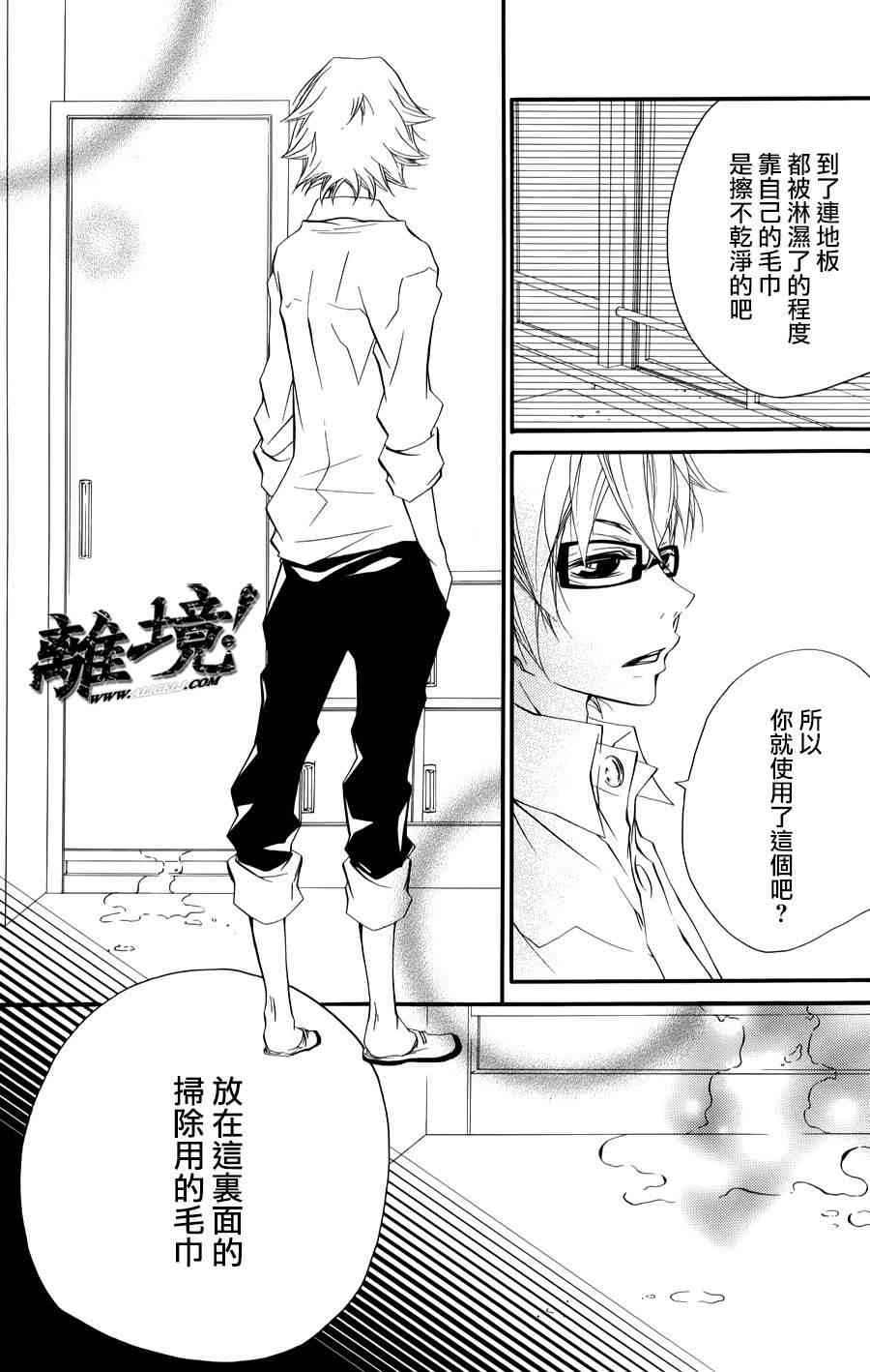 仮狩 - 第03话 - 第30张图