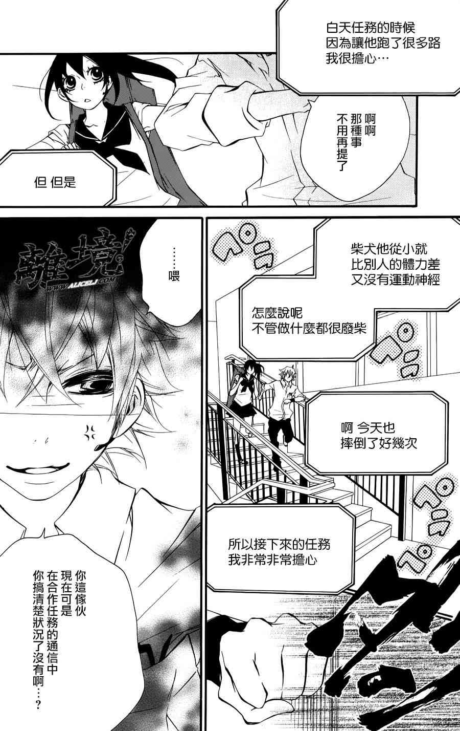 仮狩 - 第03话 - 第41张图