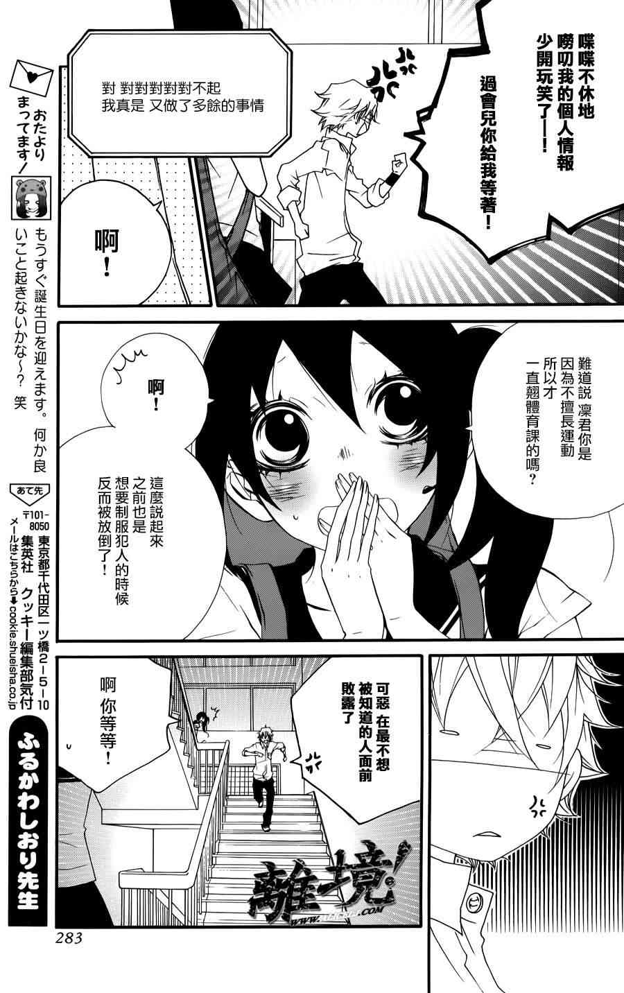 仮狩 - 第03话 - 第42张图