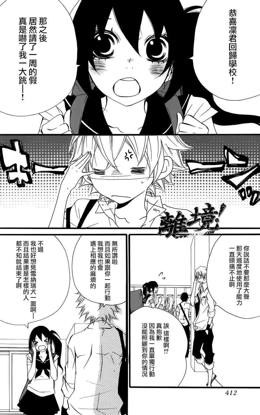 仮狩 - 第04话 - 第42张图