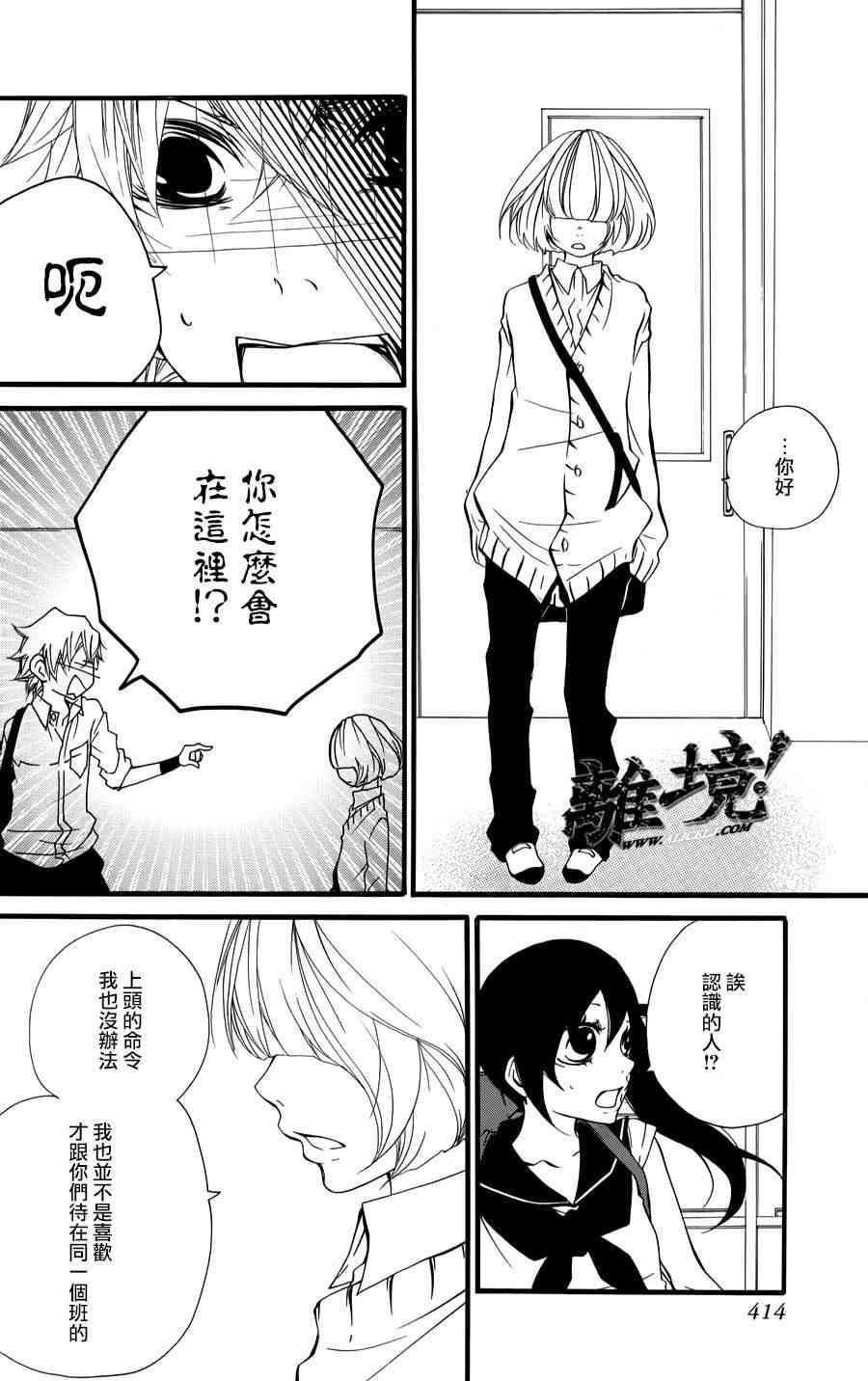 仮狩 - 第04话 - 第44张图