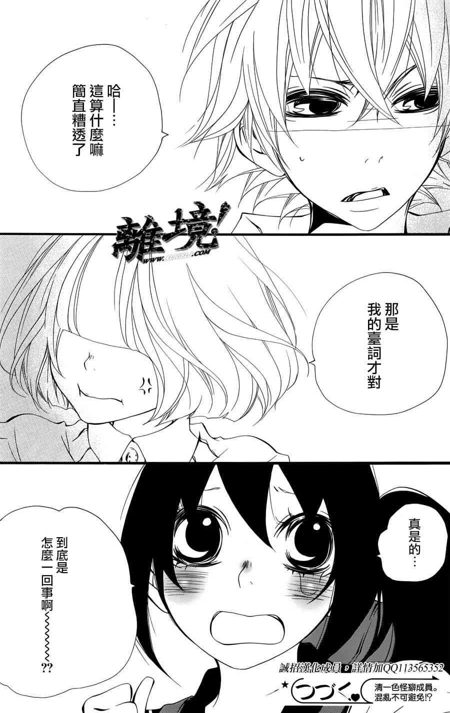 仮狩 - 第04话 - 第46张图