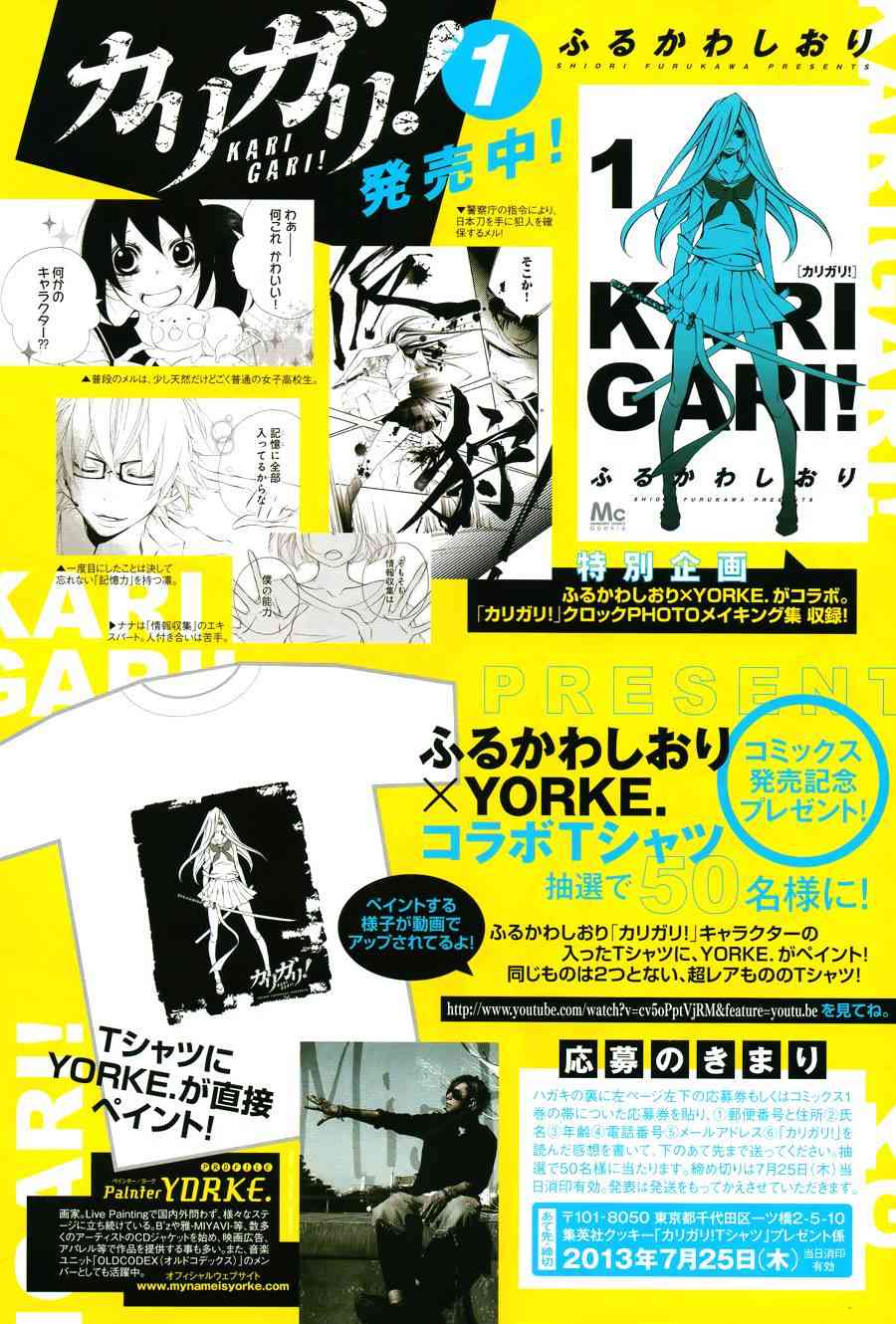 仮狩 - 第05话 - 第2张图