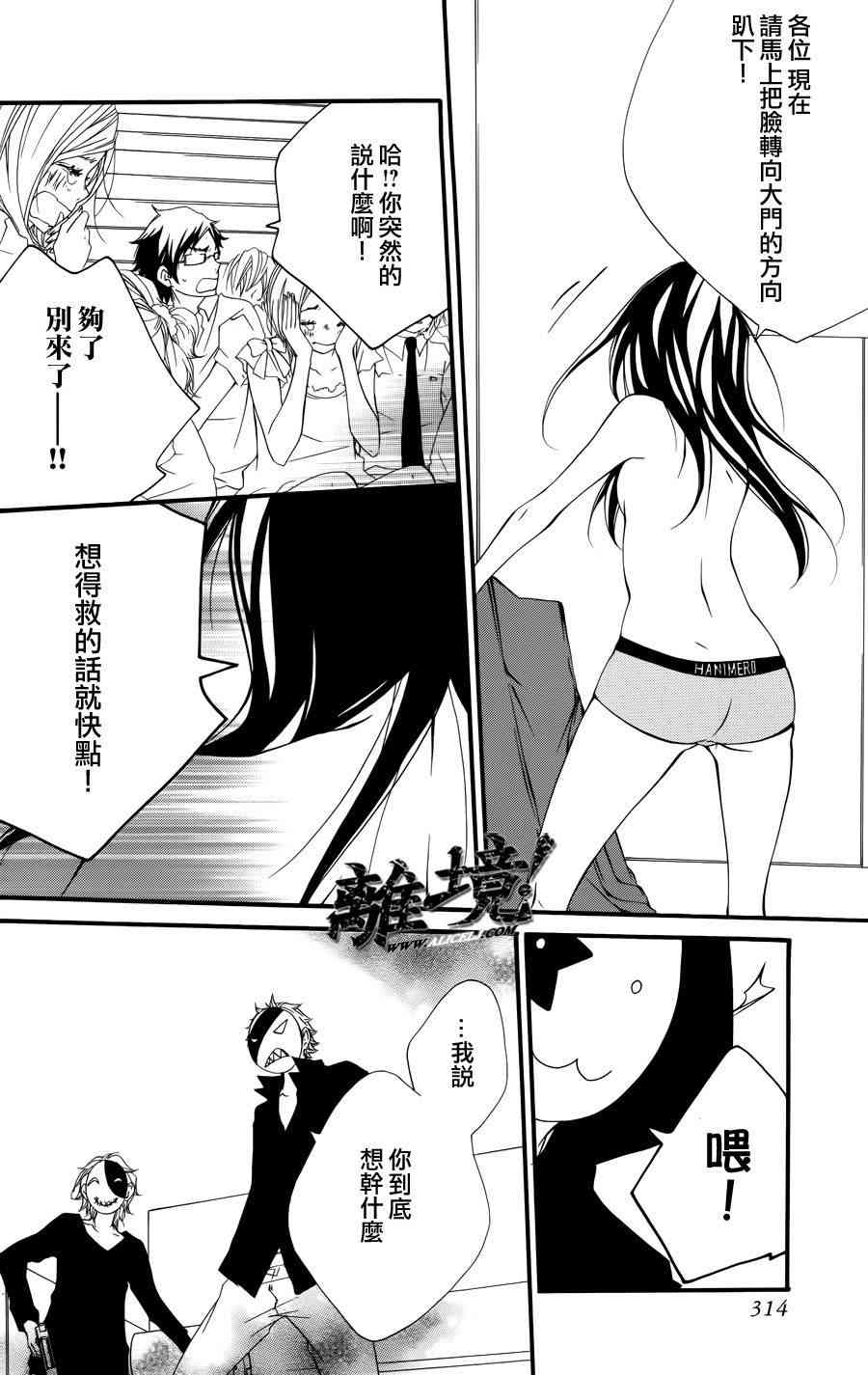 仮狩 - 第05话 - 第38张图