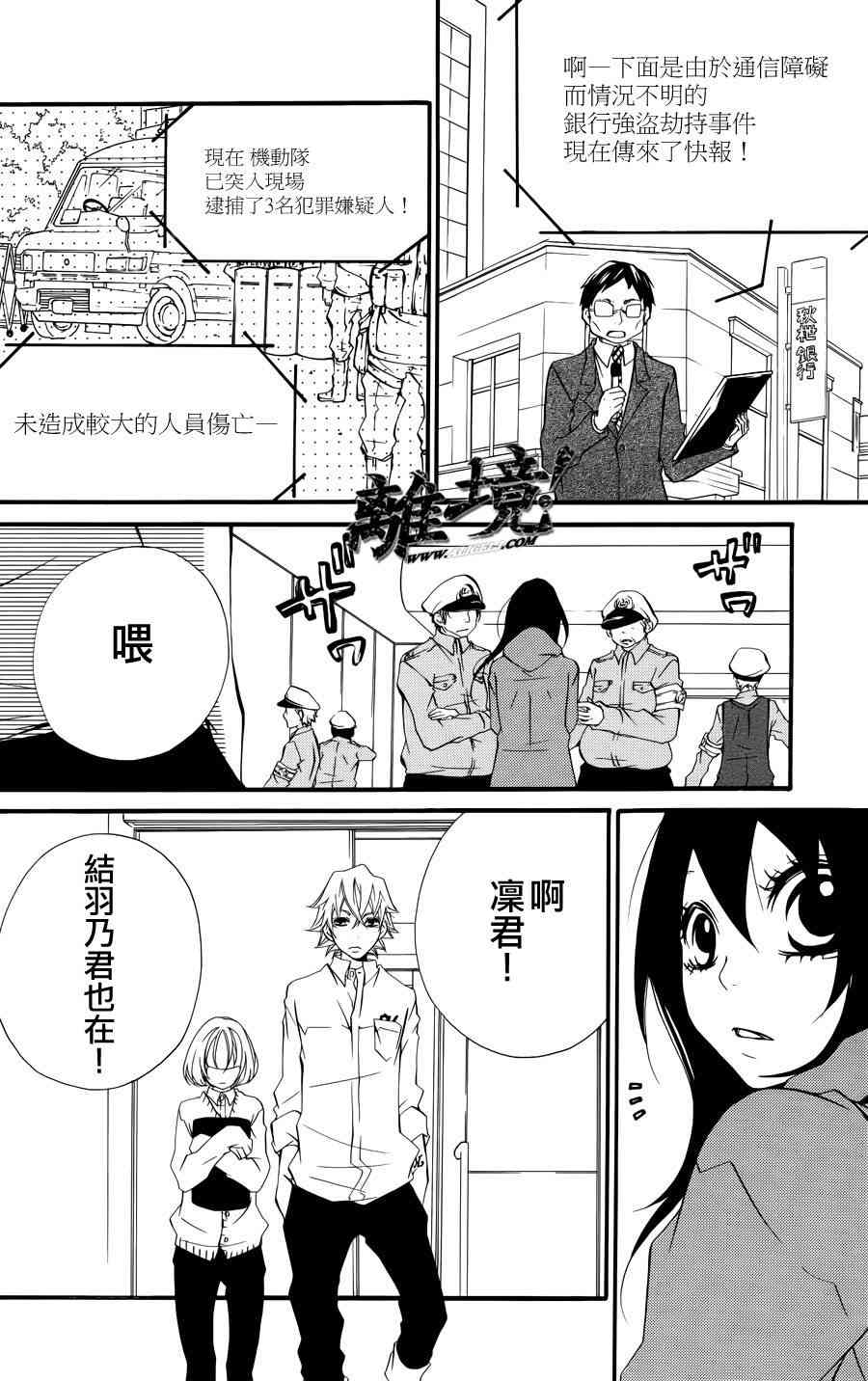 仮狩 - 第05话 - 第44张图