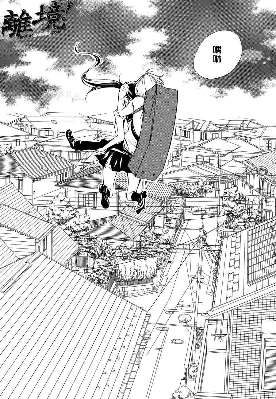 仮狩 - 第06话 - 第22张图