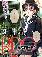 RDG lΣNŮ