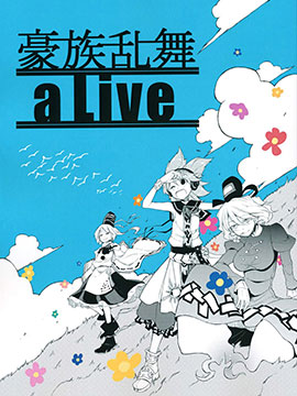 yaLive