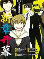 Durarara!!ƽƪ