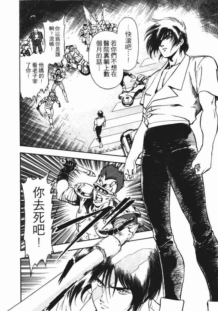 复原机兵 - 第01卷 - 第109张图