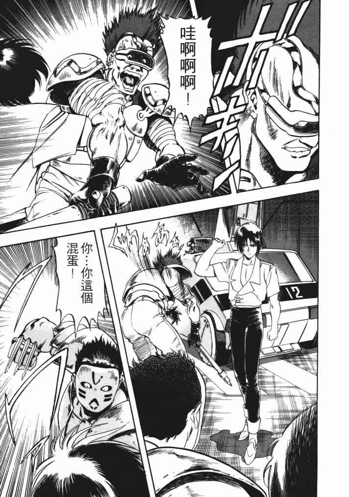 复原机兵 - 第01卷 - 第110张图