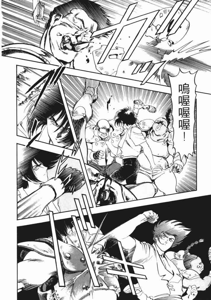 复原机兵 - 第01卷 - 第111张图