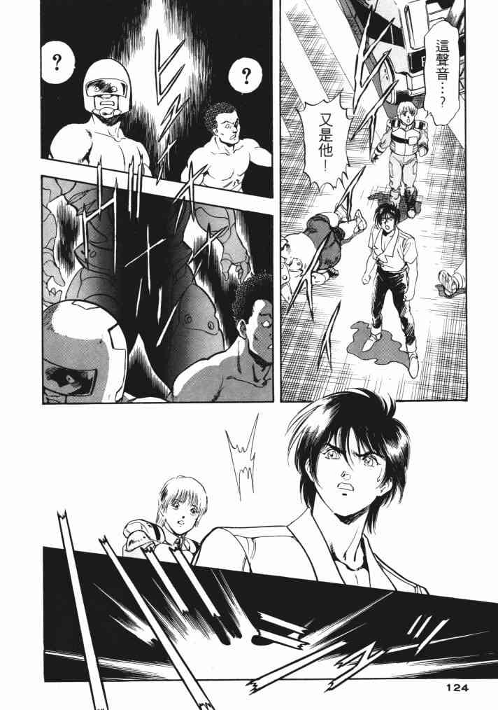 复原机兵 - 第01卷 - 第115张图