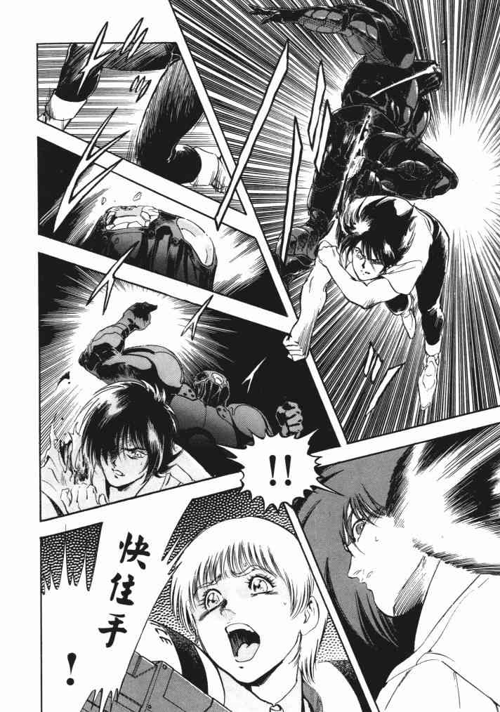 复原机兵 - 第01卷 - 第122张图