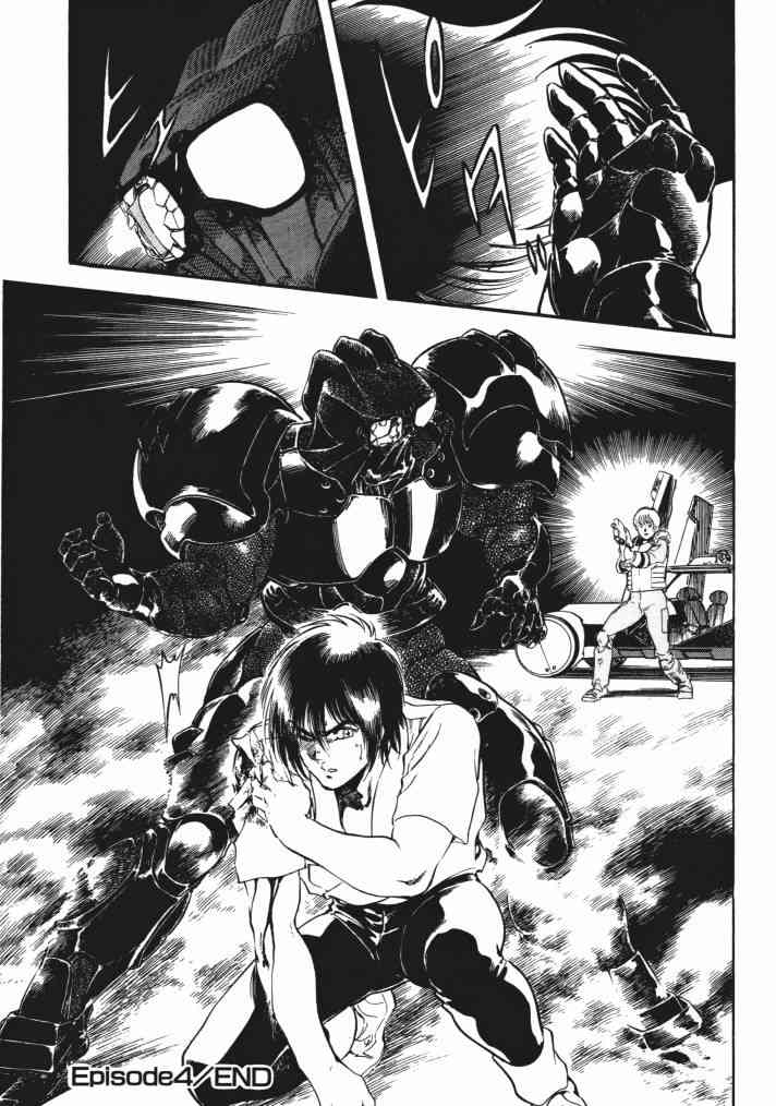 复原机兵 - 第01卷 - 第123张图