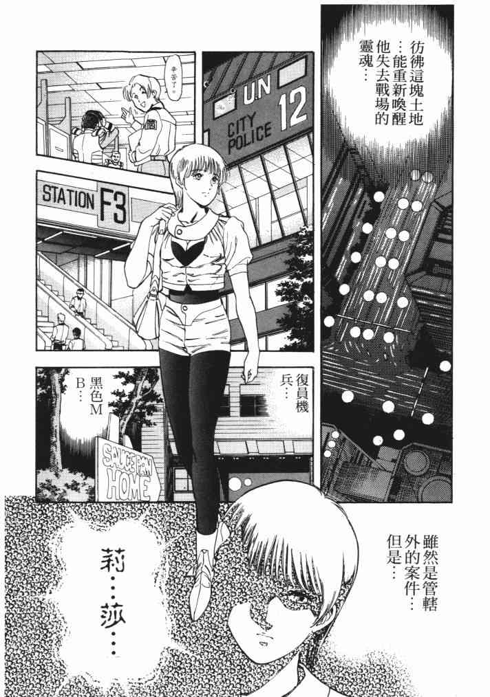 复原机兵 - 第01卷 - 第135张图