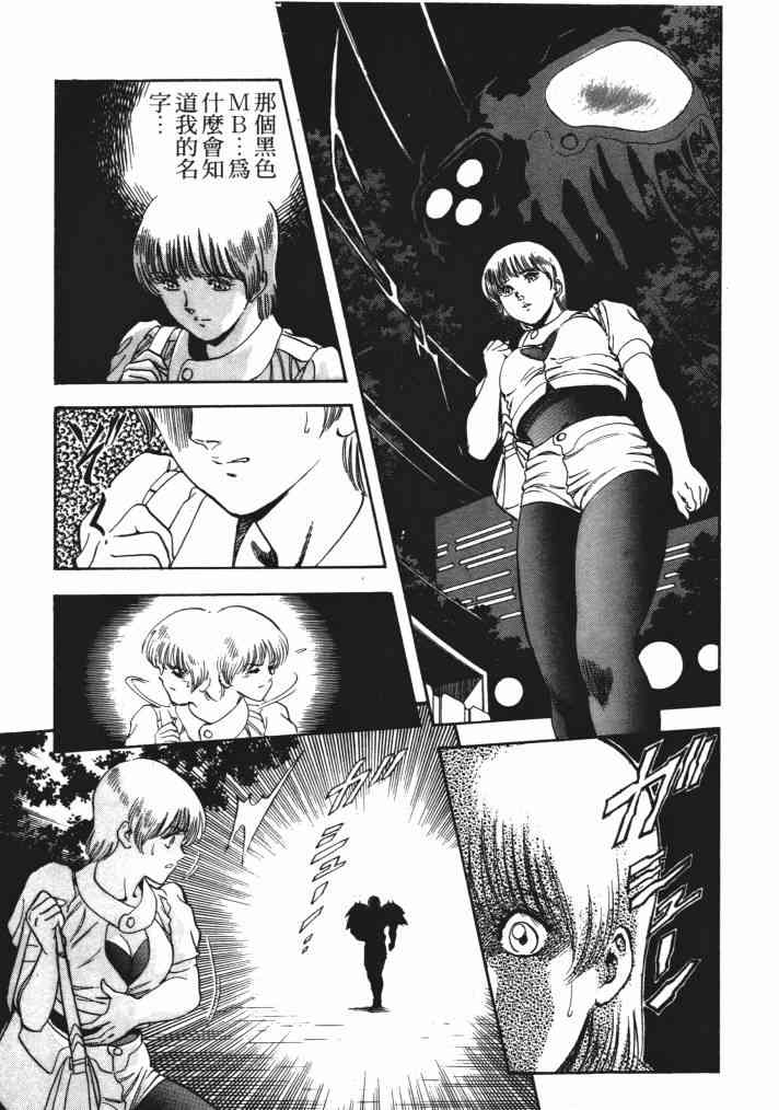 复原机兵 - 第01卷 - 第136张图