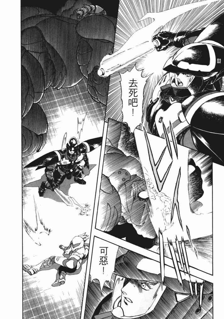 复原机兵 - 第01卷 - 第145张图