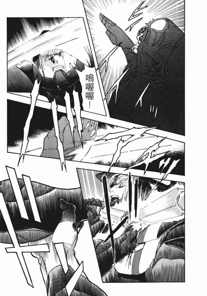 复原机兵 - 第01卷 - 第146张图