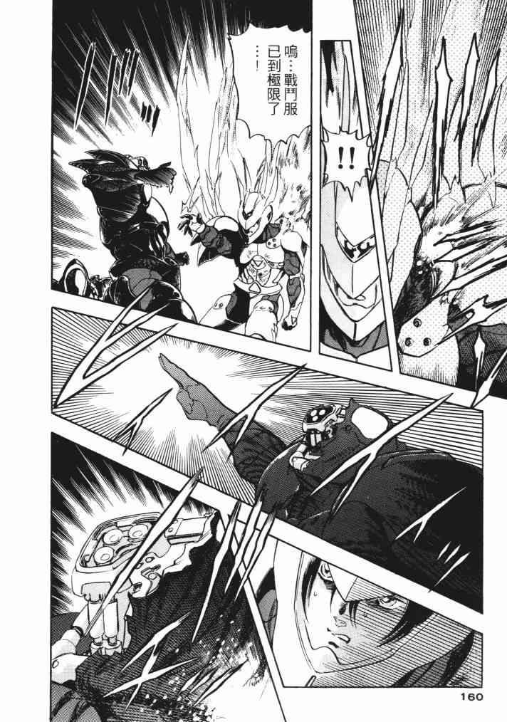 复原机兵 - 第01卷 - 第149张图