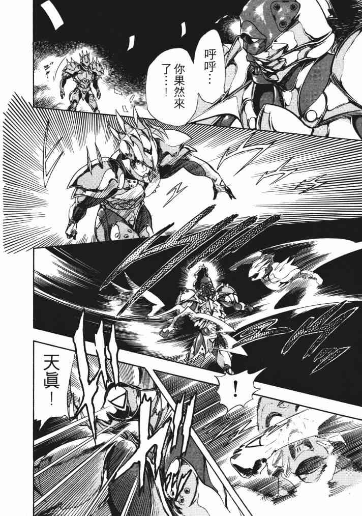 复原机兵 - 第01卷 - 第27张图