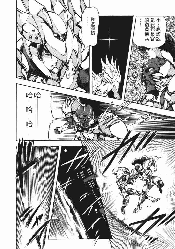 复原机兵 - 第01卷 - 第29张图